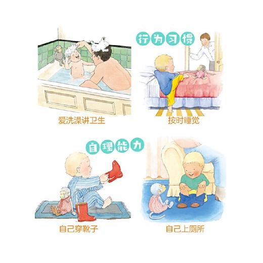 《小雷欧绘本》全30册，好「性格」养成绘本，含自信、独立、勇敢、关爱他人等5大主题，畅销欧美，官方正版（0-3岁） 商品图6