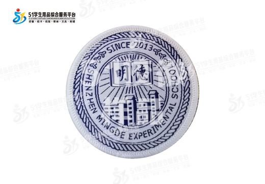 通版深圳市明德实验学校织唛校徽礼服布姓名贴章可缝烫现货现发51 商品图1