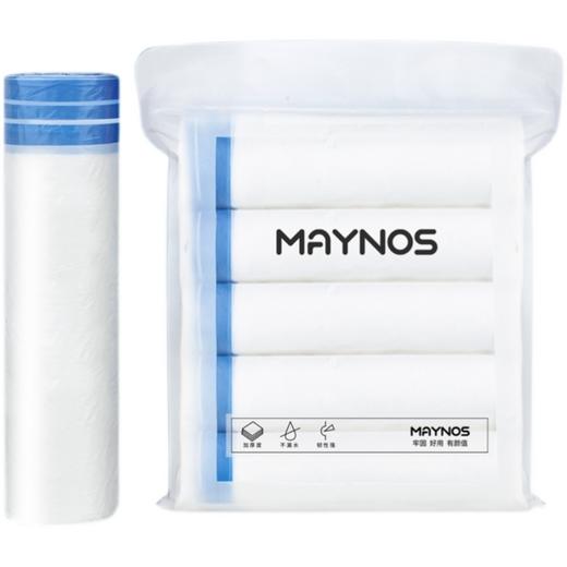 【抽绳垃圾袋】MAYNOS垃圾袋加厚材质 超能装 收拾垃圾不脏手 环保无异味 防穿透防漏水 80个*3包 商品图0