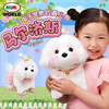 Mimiworld 马尔济斯电动狗会走会叫毛绒宠物女童玩具儿童生日礼物 3岁+ 商品缩略图1