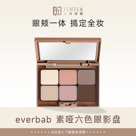 everbab 素哑六色眼影盘
