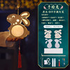 【轻提花灯 游园逛街】中秋节兔子灯笼diy材料包 商品缩略图11