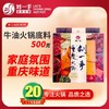 刘一手手工重庆牛油火锅底料500g老火锅家用麻辣烫香锅冒菜调料 商品缩略图0