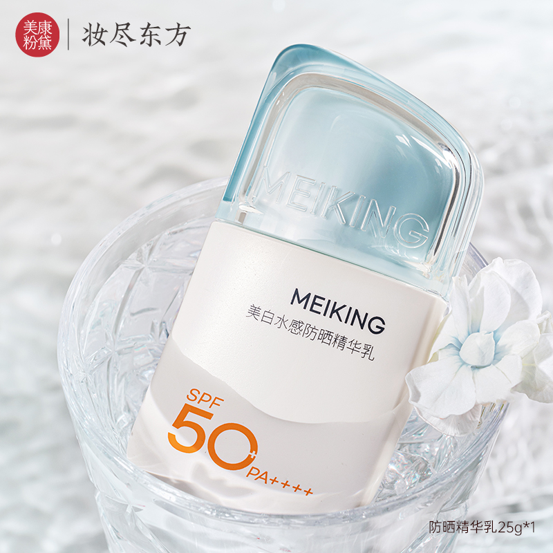 【积分兑换】防晒精华乳（25g）