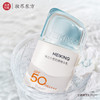 【积分兑换】防晒精华乳（25g） 商品缩略图0