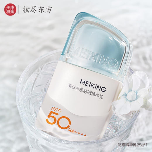 【积分兑换】防晒精华乳（25g） 商品图0