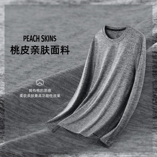Hotchillys热椒男桃皮速干衣T恤透气跑步健身训练打底长袖上衣5615 商品图2