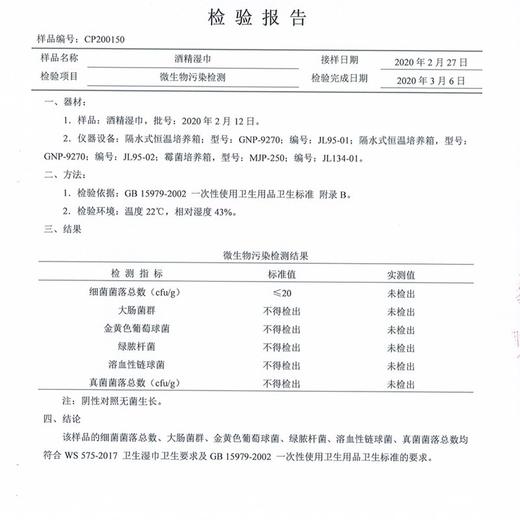 【ZY25】海氏海诺迷你酒精湿巾14*15cm*8片*8包/提 商品图6