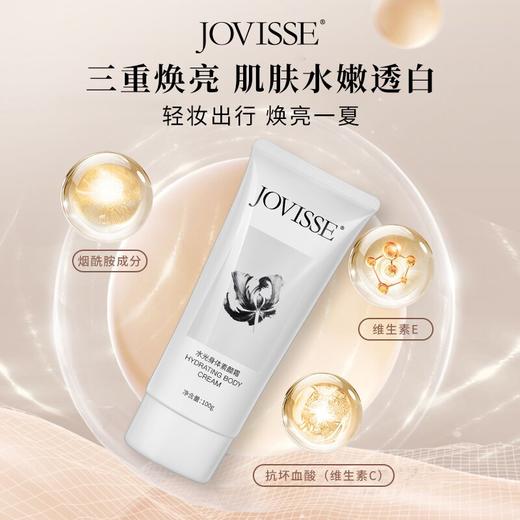 【老客专享】JOVISSE/洁薇丝安歌依防晒喷雾3瓶+JOVISSE水光身体素颜霜1支 商品图3