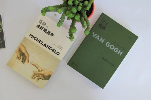 蒋勋艺术美学套装，轻阅随行版 商品图2