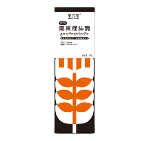 20%黑青稞挂面 360g