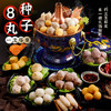 喜得佳火锅食材套餐2斤装 火锅食材丸料潮汕手打牛肉丸组合 春节也送货 商品缩略图6