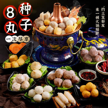 喜得佳火锅食材套餐2斤装 火锅食材丸料潮汕手打牛肉丸组合 春节也送货 商品图6