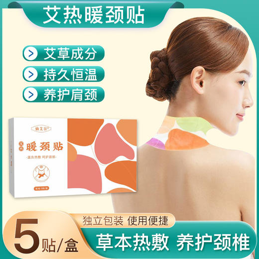 【一贴即暖！养膝护膝】艾草蒸汽暖膝贴自发热关节疼痛保暖贴热灸草本护膝贴热敷膝盖贴，可拉伸绑带设计 不惧运动幅度。ry 商品图0