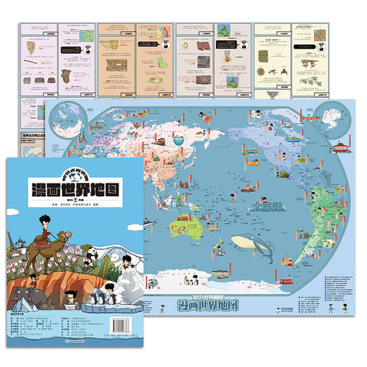 漫画中国地图、世界地图【混知出品】 商品图5