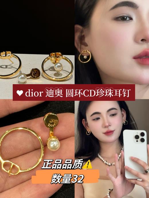 迪A圆环CD珍珠耳钉 商品图0