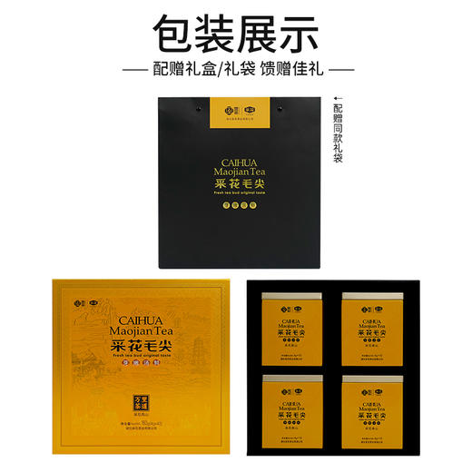 2025新茶 采花毛尖绿茶 五峰茶明前芽茶高山茶叶礼盒嫩道和（新款万里茶道 高山 160g /40g*4罐） 商品图5