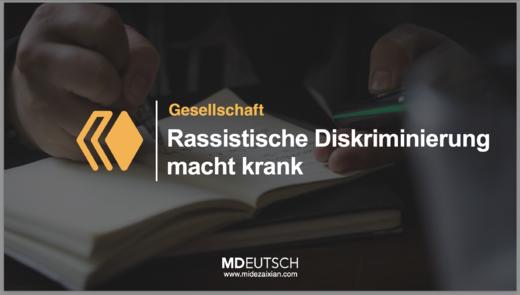 47.【社会】种族歧视使人生病 商品图0