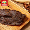 【爽康】手撕温州湖岭特产牛肉干250g/罐 商品缩略图3