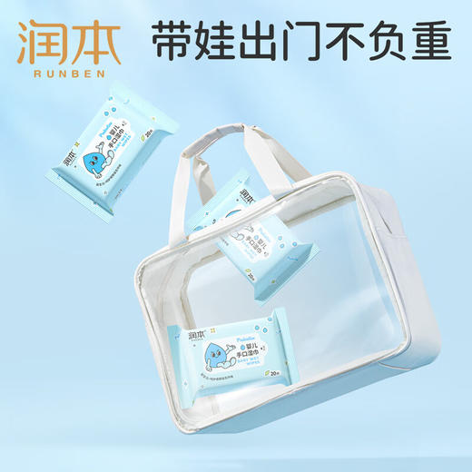 【ZY25】润本便携湿巾随身装20抽/包*10包/套 商品图3