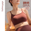 凡圣瑜伽基础U背瑜伽BRA   FC14161 商品缩略图8