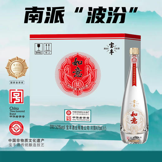 【积分商城】宝丰 如意结清香型光瓶白酒 50%vol 475mL 6瓶 商品图0