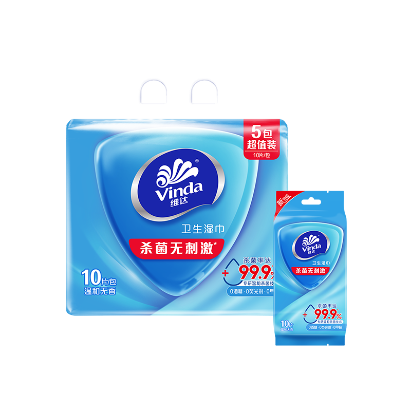 【ZY25】维达便携杀菌湿巾10片*5包/提