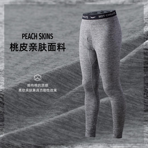 Hotchillys热椒桃皮徒步速干秋冬户外跑步训练轻量保暖男运动裤5617 商品图1