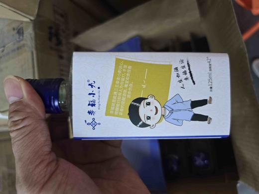 2021年幸福小九 42度浓香型白酒 整箱125ml×24瓶包邮 商品图1