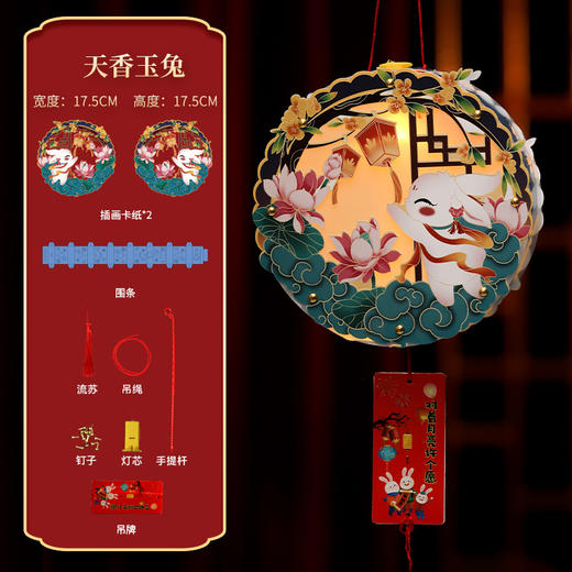 【喜气洋洋聚团圆】手提灯创意手工diy材料包 商品图7