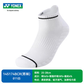 尤尼克斯YONEX羽毛球袜男士羽毛球袜运动袜145174BCR羽毛球袜