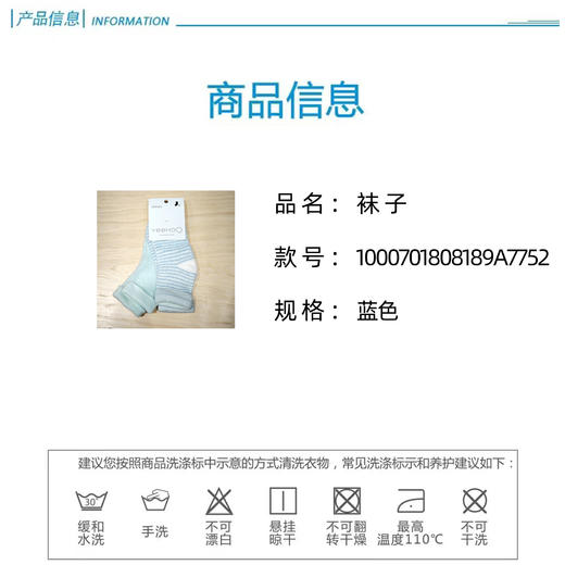 英氏-鞋袜类（冬）B8英针厚袜(2双装) 商品图3