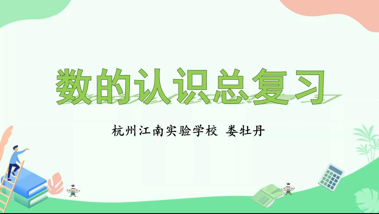 《生问引探究，分类促建构》