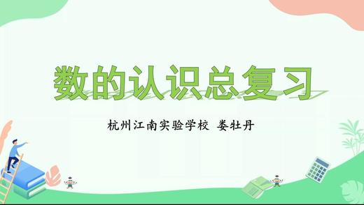 《生问引探究，分类促建构》 商品图0