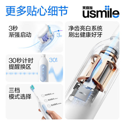 usmile笑容加电动牙刷V1 商品图5