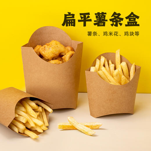 喇叭花一次性薯条盒冰淇淋鸡蛋仔纸杯牛皮纸斜口薯条杯纸杯子炸鸡盒 商品图0
