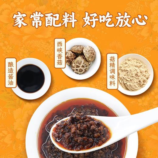 仲景150g小鸡蘑菇拌面料x 商品图2