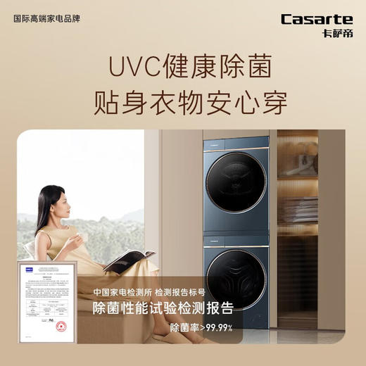 纤诺L7 12KG洗烘套装 商品图1