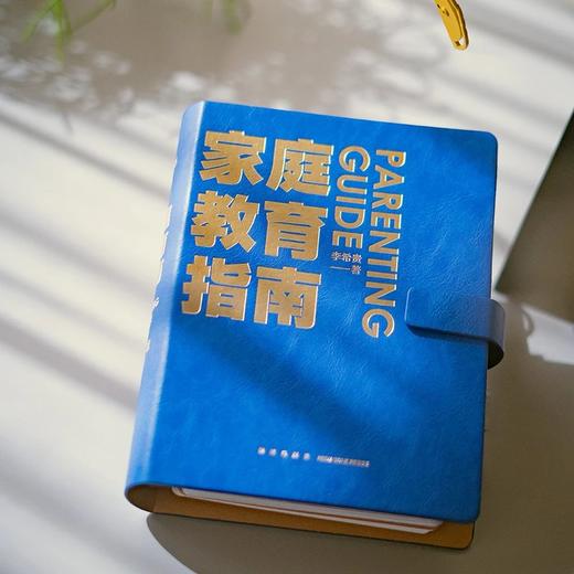 家庭教育指南 商品图1
