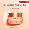 【海关保税直发】Clarins娇韵诗焕颜胶原弹簧霜-日晚霜-会员5折 商品缩略图5