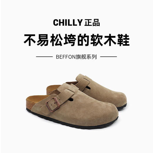 BEFFON北风chilly男女勃肯鞋 真软木鞋包头鞋一脚蹬（4-811） 商品图6