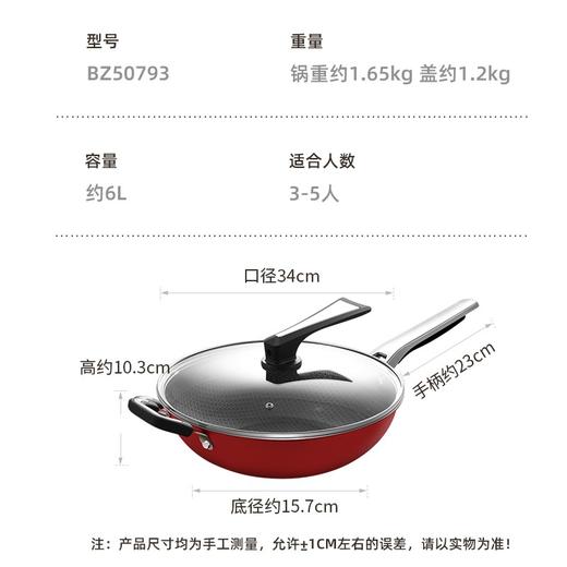 炊大皇  第二代316L复合钢不粘炒锅34cm  BZ50793 商品图4