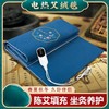 【春夏秋冬！久卧伴侣】艾灸毯艾灸热敷垫电加热艾绒坐垫刺绣家用艾草褥子床垫沙发垫，坐着躺着都温暖，居家艾灸更便捷。ry 商品缩略图0