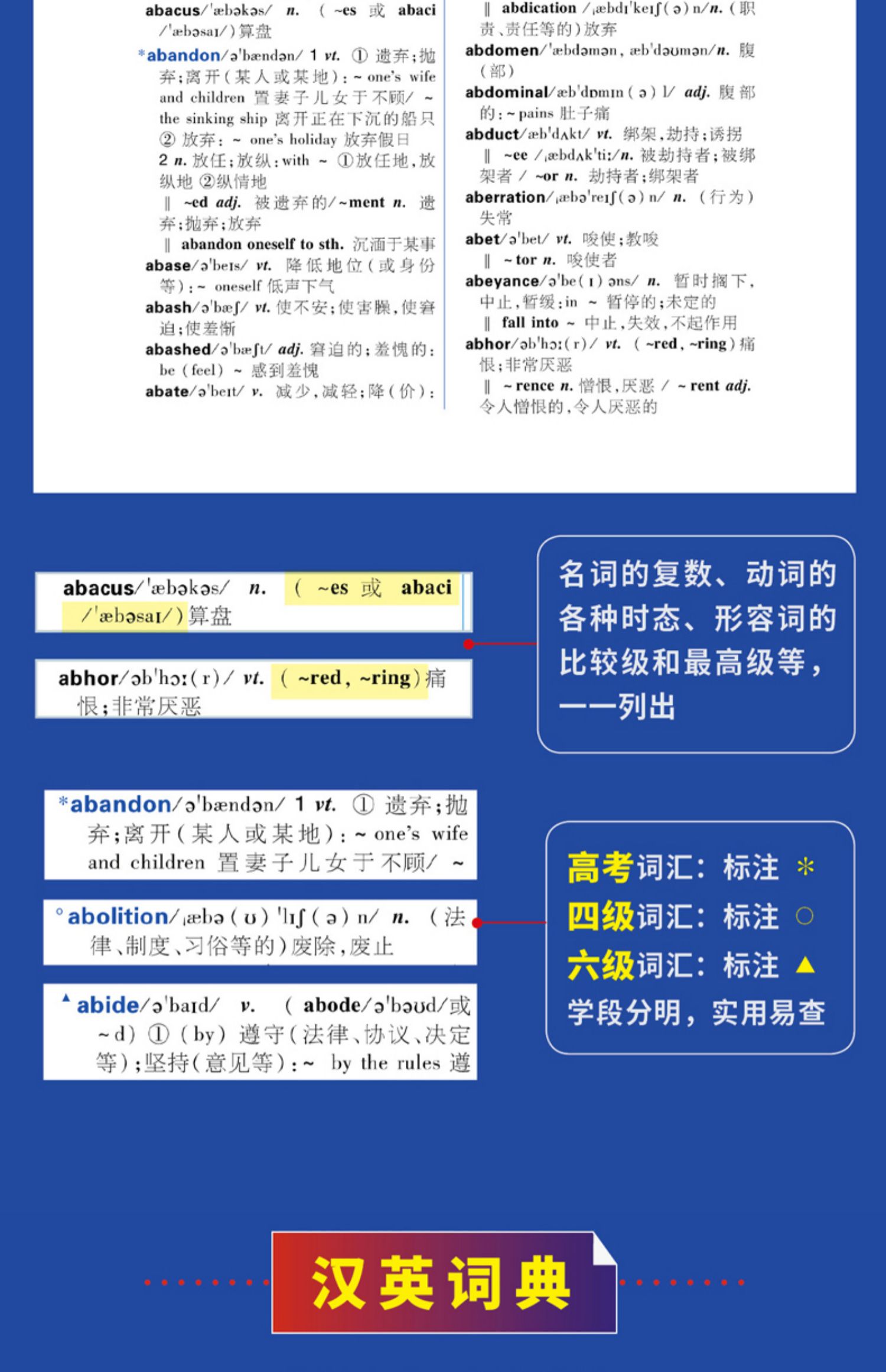 英汉词典最新版本=英汉词典最新版本下载