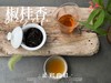 【新茶来了】2024正岩肉桂《椒桂香》，有稠滑，有清甜，有沁爽，有焦糖香，有辛锐辛辣，每一口都沁人心脾！ 商品缩略图14