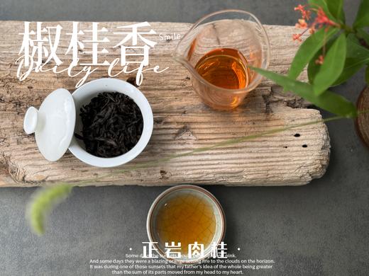 【新茶来了】2024正岩肉桂《椒桂香》，有稠滑，有清甜，有沁爽，有焦糖香，有辛锐辛辣，每一口都沁人心脾！ 商品图14