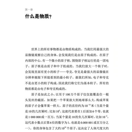 《牛津通识读本：物质》 商品图4