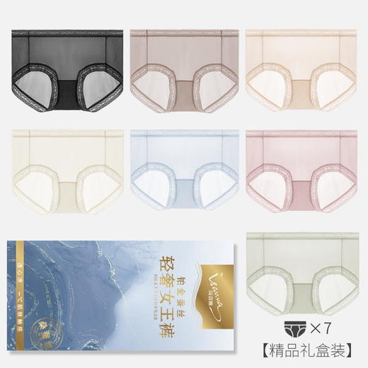 【超值七条装】樱姿娜冰丝面膜裤 | 蚕丝底裆 爽滑冰丝面料 舒适透气 高弹柔软 久穿不勒 商品图0