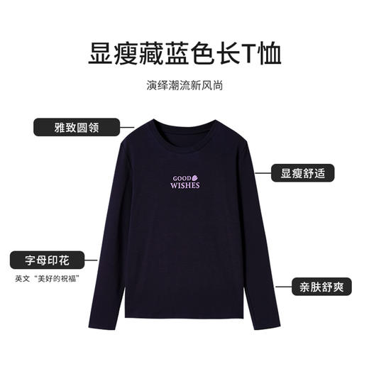 【商场同款】CNA4853 “美好祝福T” 深邃经典藏蓝色T恤 雅致圆领 显瘦好搭配 植绒热烫工艺 英文意思“美好的祝福”  精梳棉亲肤舒适针织衫 商品图6