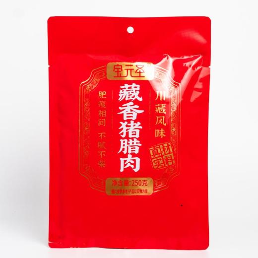 藏香猪腊肉250g 商品图0